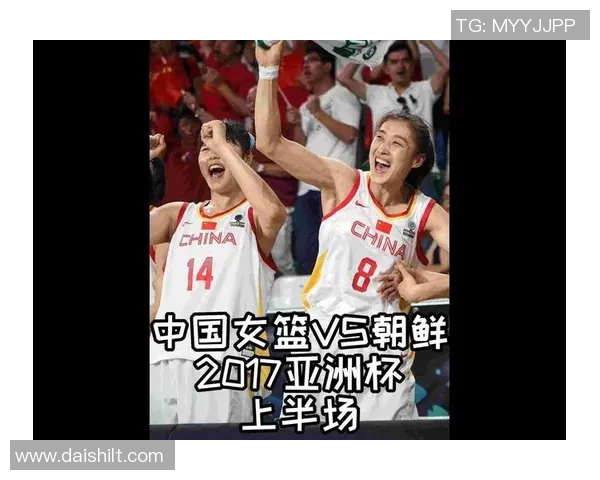 中国女篮与朝鲜队对决胜率分析及比赛前景展望